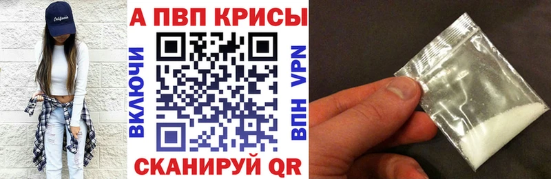 купить наркотик Бор А ПВП крисы CK
