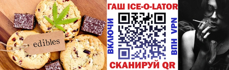 Печенье с ТГК конопля  Бор 