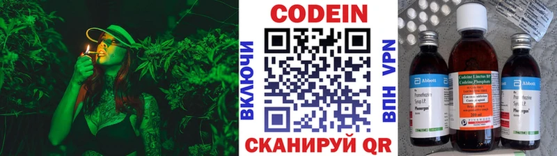 это клад  Бор  Кодеиновый сироп Lean напиток Lean (лин)  сколько стоит  мега вход 