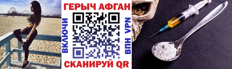 ГЕРОИН VHQ магазин Бор