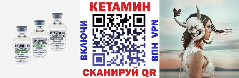 Кетамин VHQ  Бор 