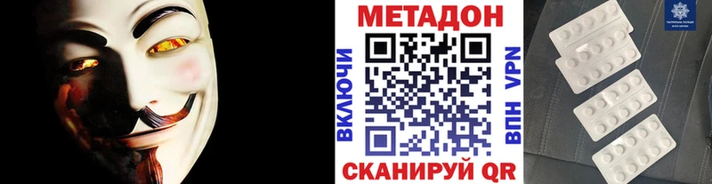 Метадон methadone  Бор 